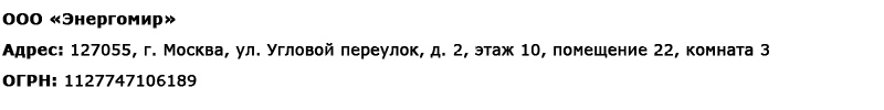 Магазин электротехнических товаров Проф Ток в Чапаевске - реквизиты